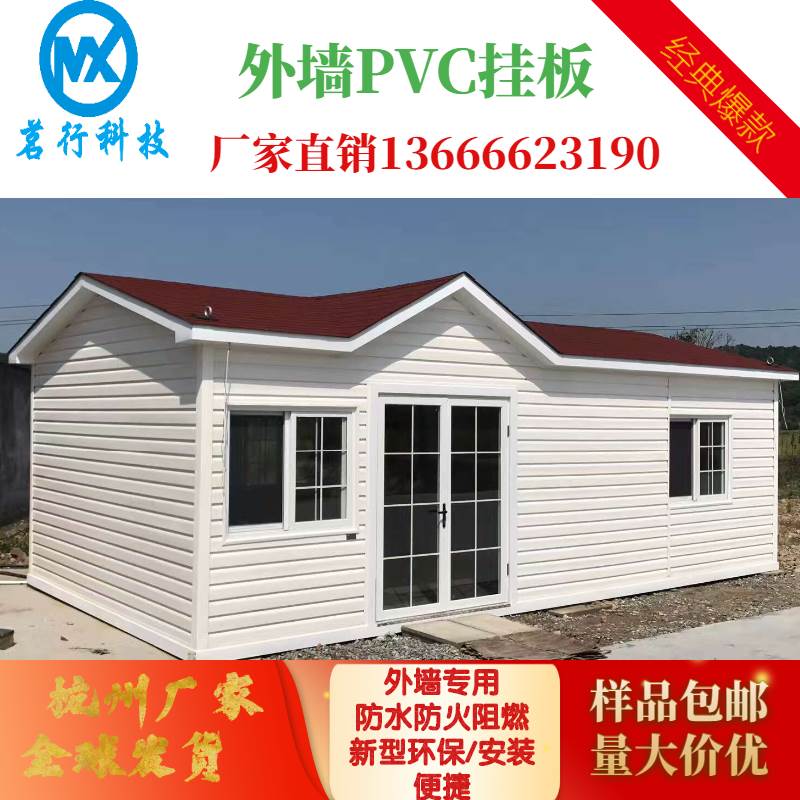 免漆pvc外墙挂板pvc板轻钢别墅外墙装饰材料新型厂房外墙板防水