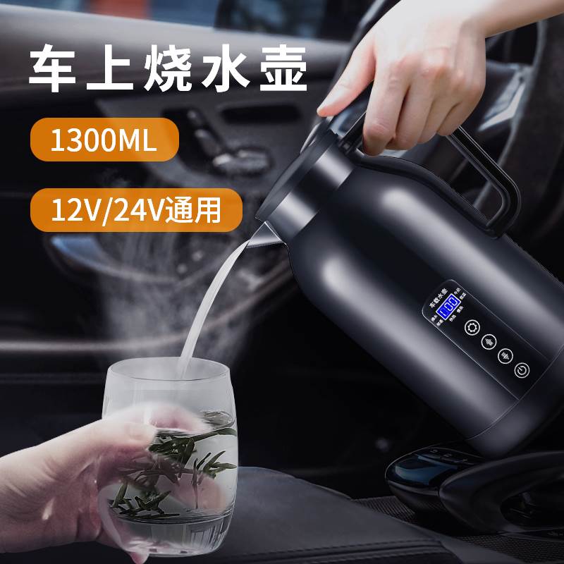 车载烧水壶12v24v通用货车专用大容量烧水杯保温加热电热杯热水器