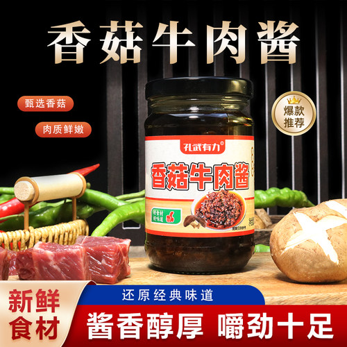 瓶装下饭拌饭酱拌饭料孔武有力