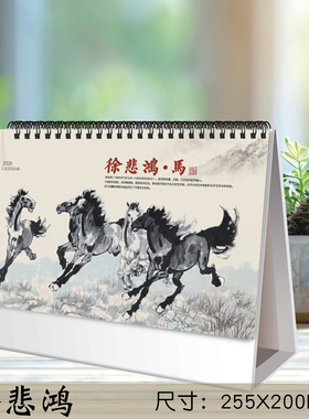 2026年新款台历大号马年文创创意桌面摆件日历月历记事本计划本