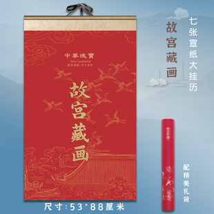2026年日历新款配精美圆筒马年家用中高档月历挂墙中国风国画2026挂历公司企业礼品定做可定制印刷logo广告