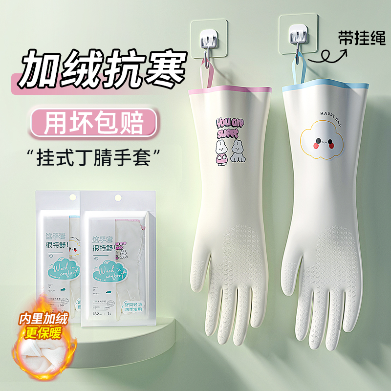 升级挂式丁腈加绒手套耐用型