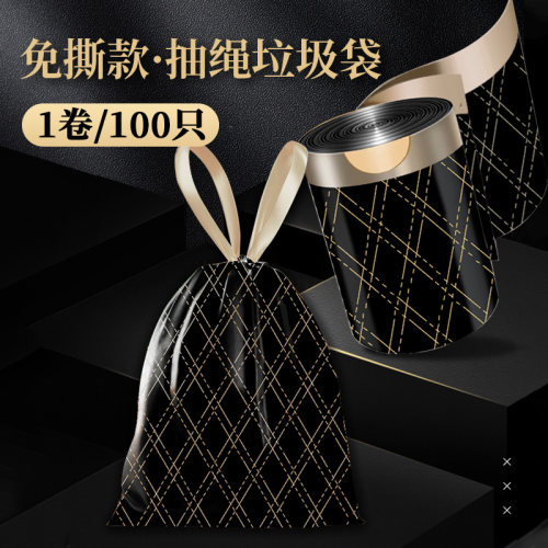 免撕抽绳垃圾袋手提式加厚超厚