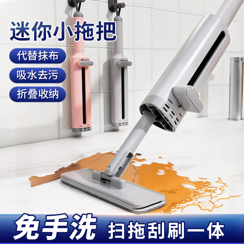 桌面迷你小拖把免手洗多功能