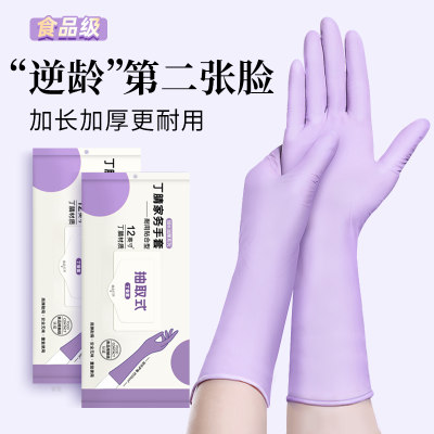 120只/4包加长抽取式丁腈手套