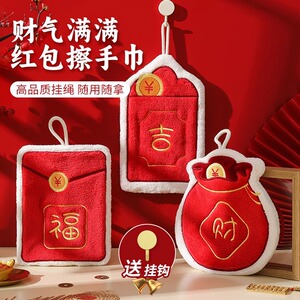 挂式擦手巾超强吸水不易掉毛结婚喜庆春节红包厨房卫生间搽手毛巾