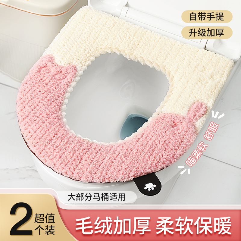 秋冬季馬桶坐墊家用馬桶套墊圈
