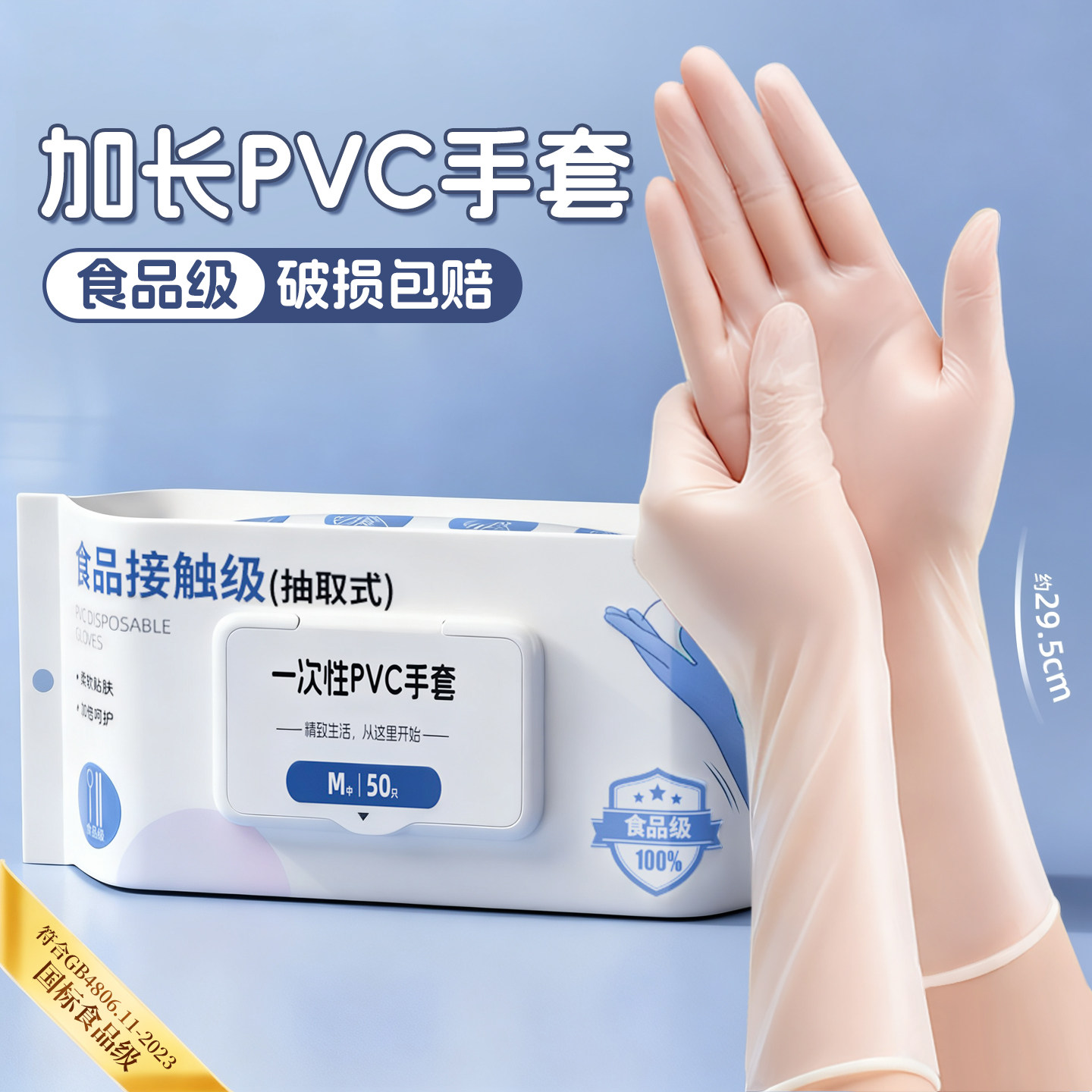 食品级一次性手套PVC乳胶加长厨房做饭专用餐饮烘焙和面洗碗耐用,居家日用,防护手套,淘宝优惠券,粉丝福利购,淘宝优惠卷