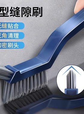 三合一缝隙刷卫生间地缝刷地板洗墙角浴室长柄硬毛无死角清洁刷子