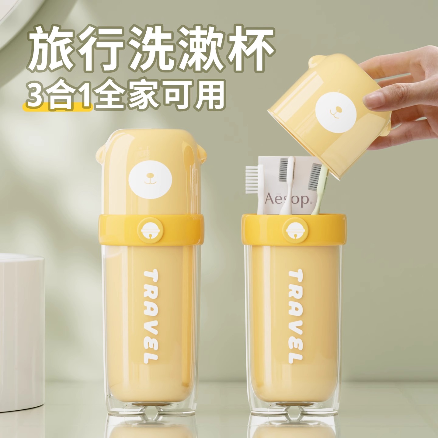 旅行漱口杯便携式牙刷杯洗漱杯套装牙具收纳盒牙缸情侣牙刷杯套装