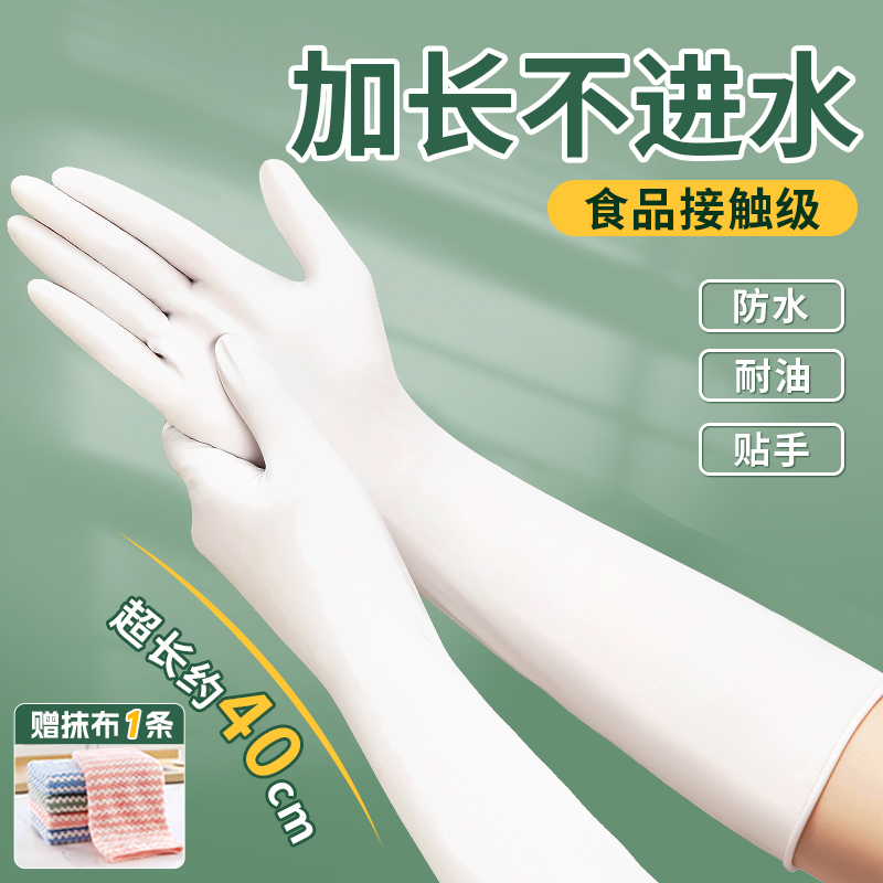 加长丁腈家务手套洗碗厨房耐用一次性食品级专用加厚乳胶洗衣清洁