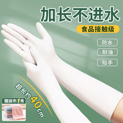 加长丁腈家务手套洗碗厨房耐用一次性食品级专用加厚乳胶洗衣清洁