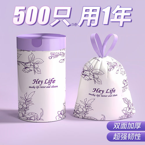 超大卷免撕抽绳垃圾袋加厚加大