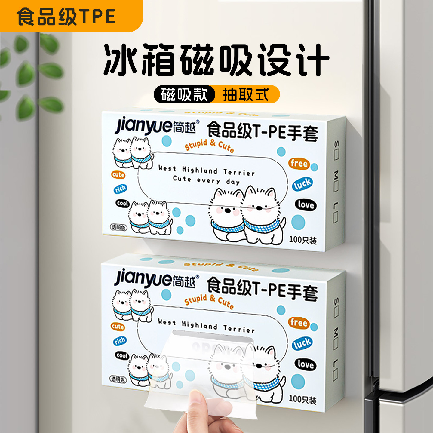 一次性TPE手套食品级专用磁吸款餐饮烘焙厨房清洁加厚耐用抽取式图片
