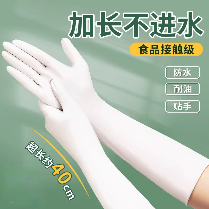 加长丁腈家务手套洗碗厨房耐用一次性食品级专用加厚乳胶洗衣清洁