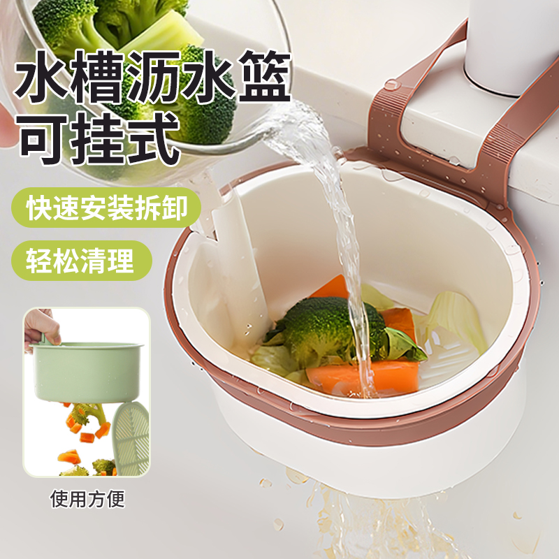 2025新款可挂式沥水篮厨房水槽过滤网家用自分离收纳水龙头置物架
