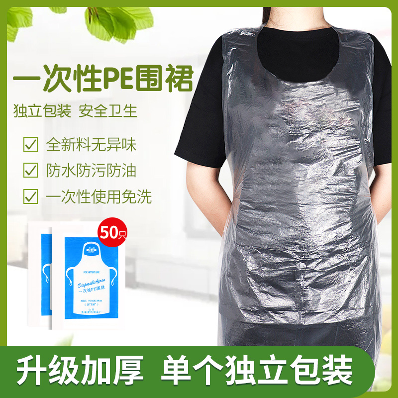 一次性塑料防水防油烧烤专用围裙