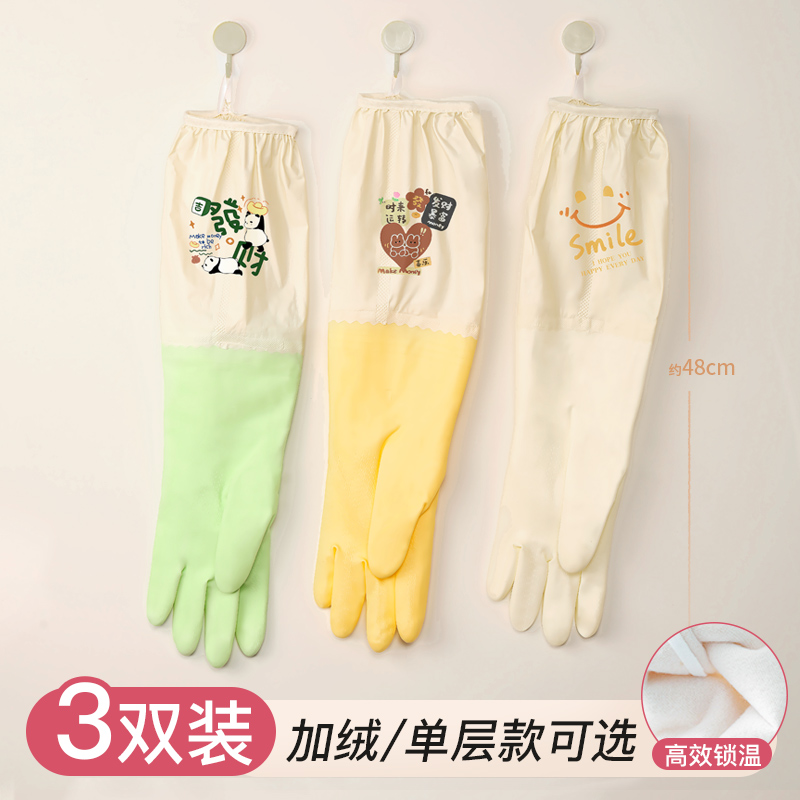 手套洗碗家务厨房耐用型加厚加长清洁洗衣服防水橡胶胶皮秋冬加绒