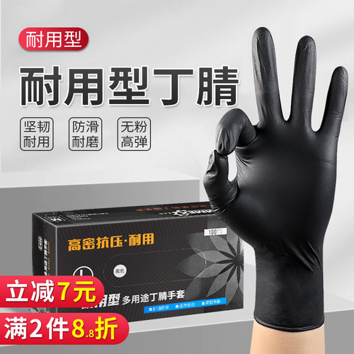 丁腈手套耐用加厚耐用橡胶乳胶