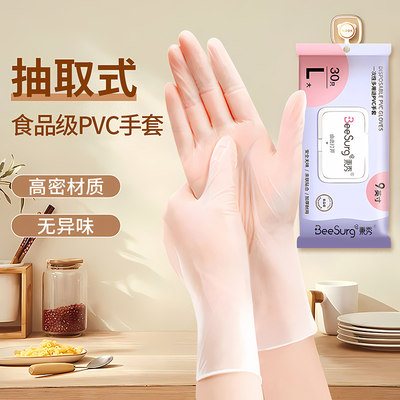 PVC一次性手套食品级专用加厚