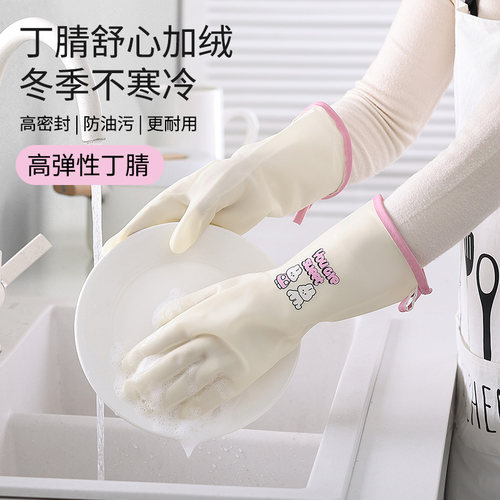 加绒丁腈洗碗手套家务厨房耐用型女加厚橡胶乳胶清洁刷碗洗衣防水