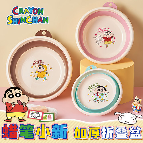 蜡笔小新可折叠洗脸盆儿童专用小脸盆男女孩便携式旅行洗屁屁家用