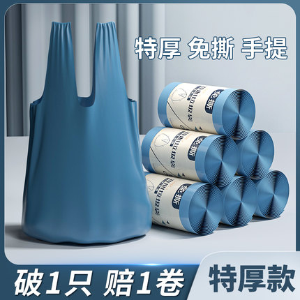 免撕垃圾袋家用加厚手提式大小号背心式不脏手厨房宿舍车载塑料袋