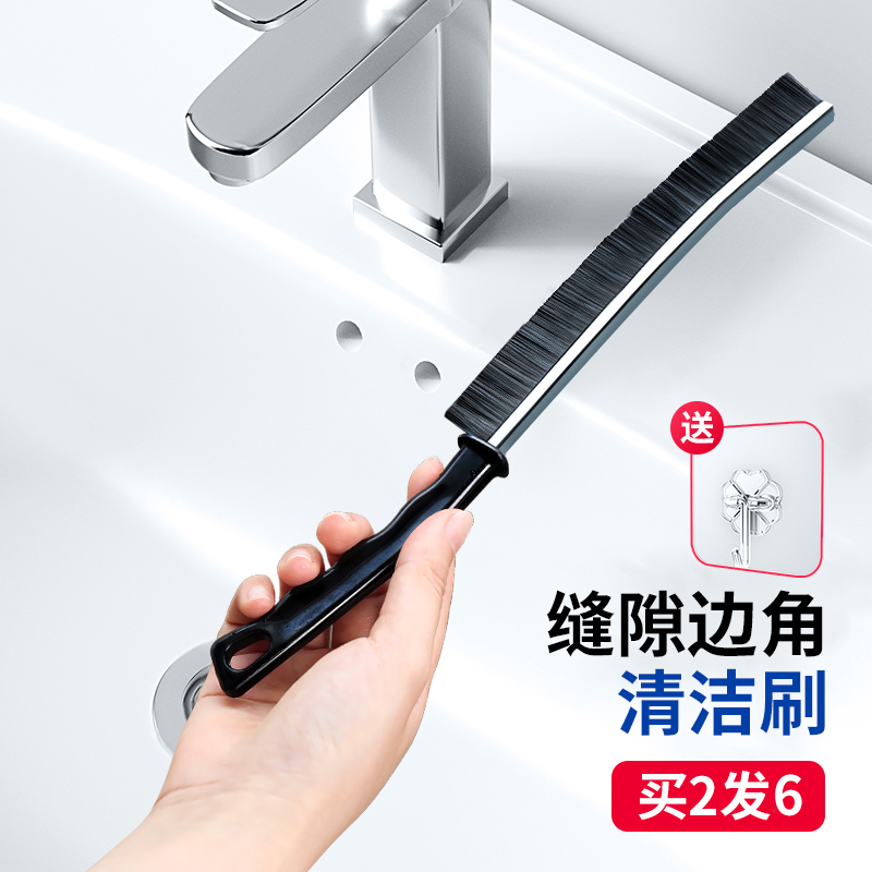 【买2发6】多功能加长边角缝隙刷