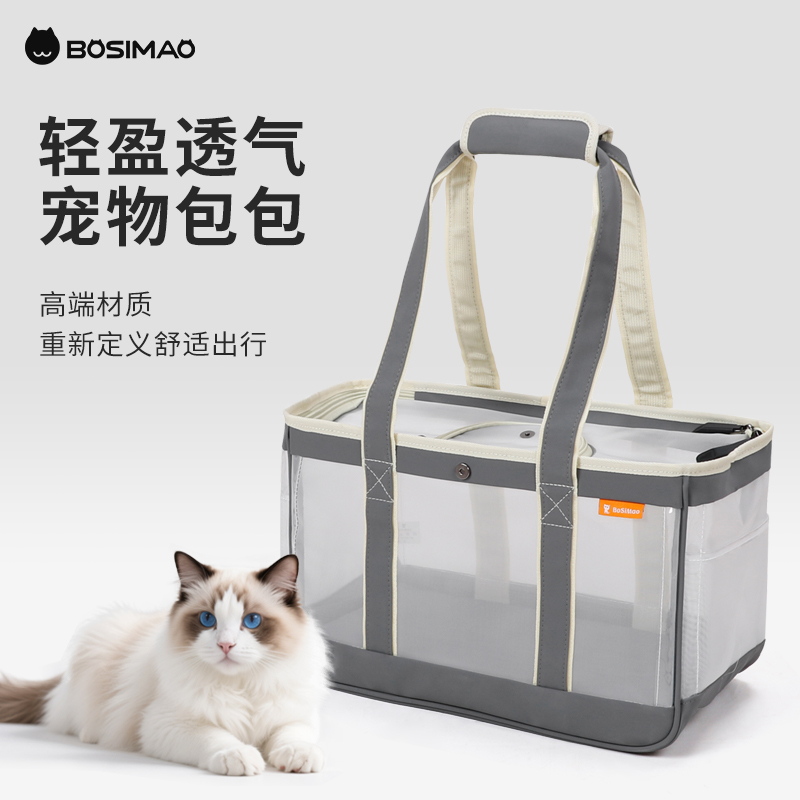 BOSIMAO小型犬猫咪宠物外出包