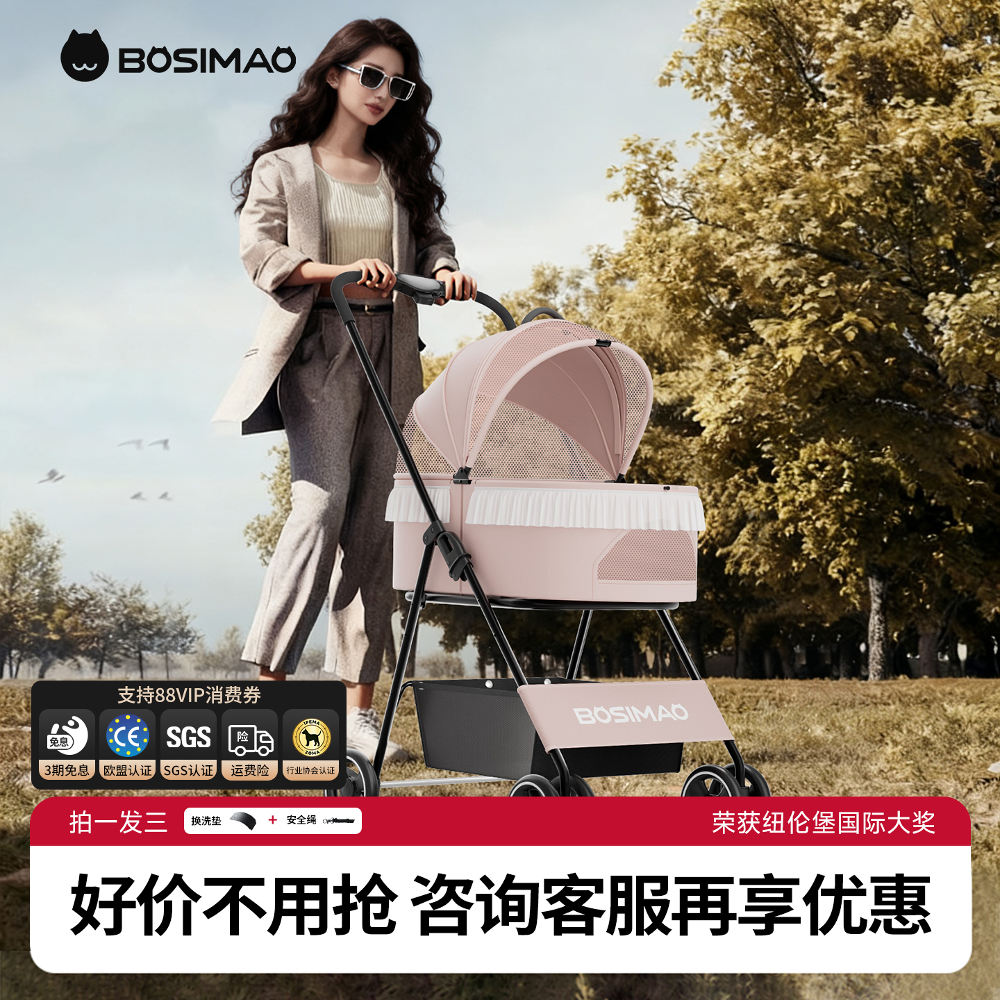 BOSIMAO小型犬猫咪宠物推车