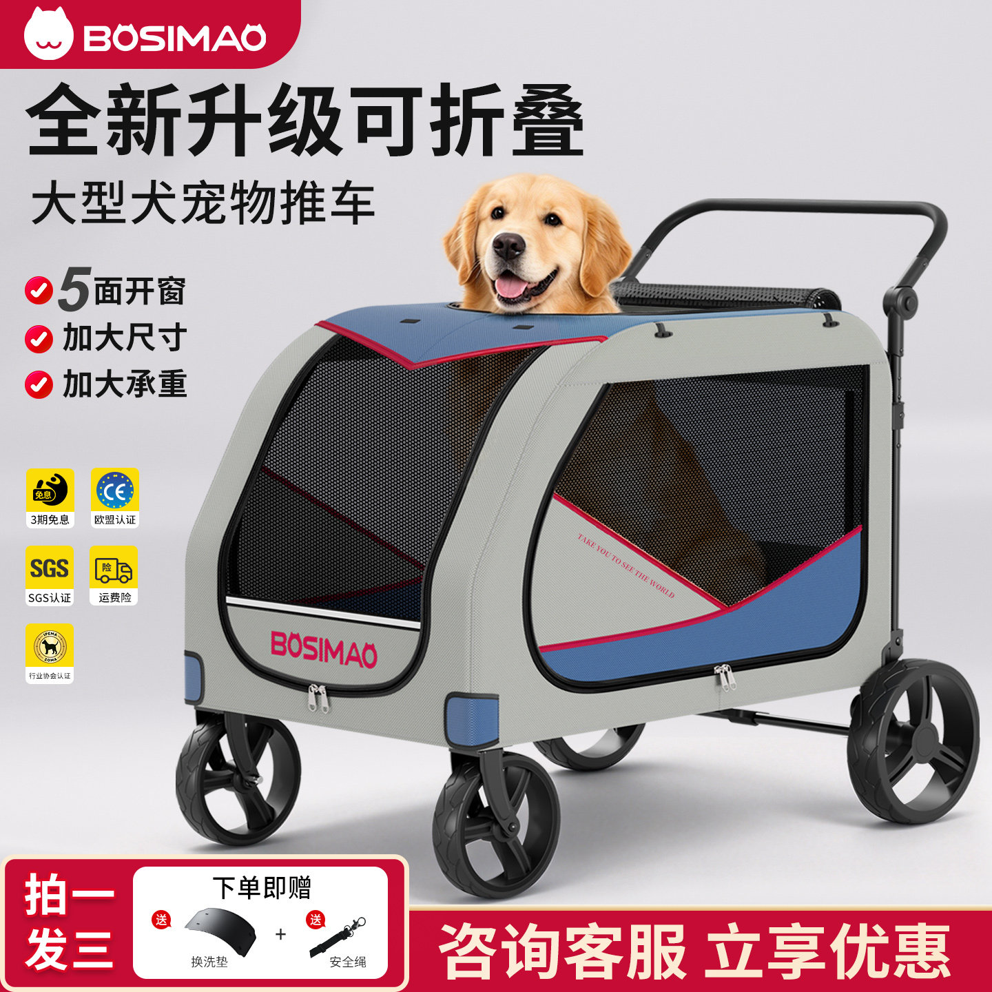 BOSIMAO大型犬宠物推车老年大狗狗巨型推车可折叠外出便携遛狗车