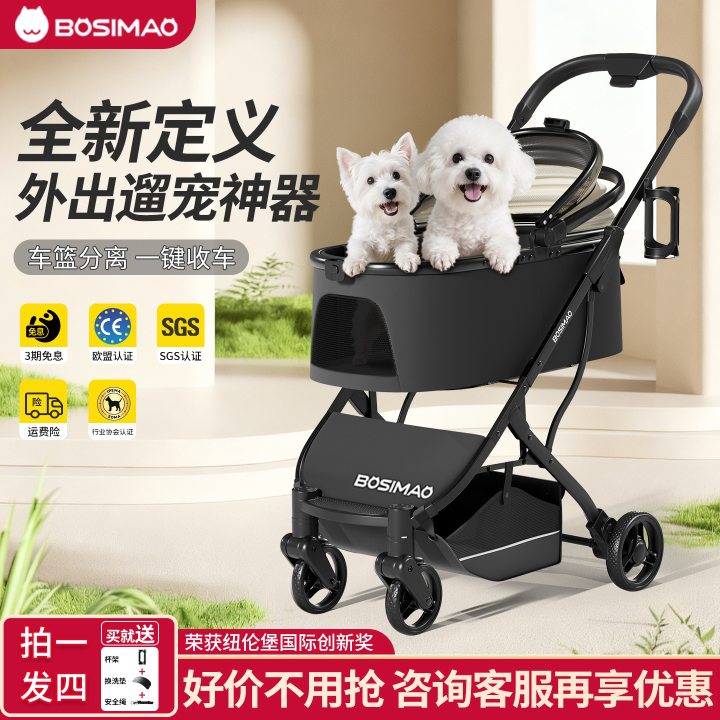 bosimao轻便可折叠宠物手推车