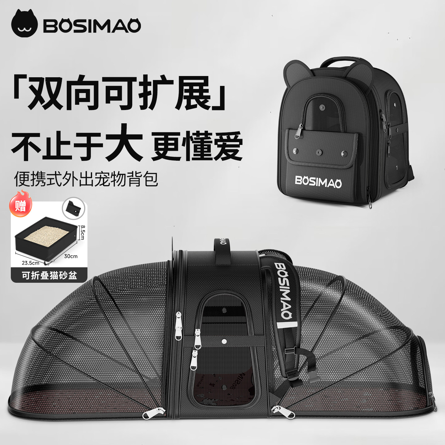 BOSIMAO宠物外出包猫咪小型犬出门专用大容量便携双肩手提猫书包