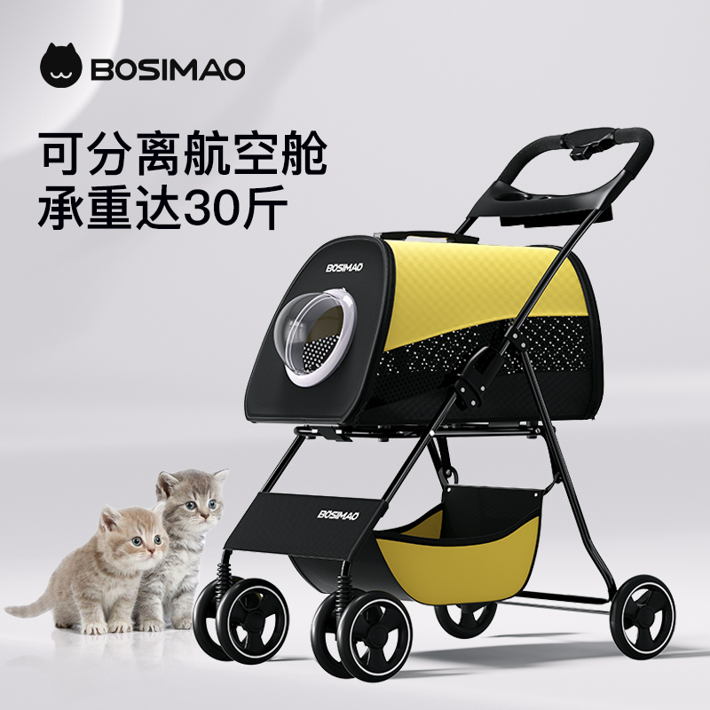 bosimao寵物推車一鍵折疊
