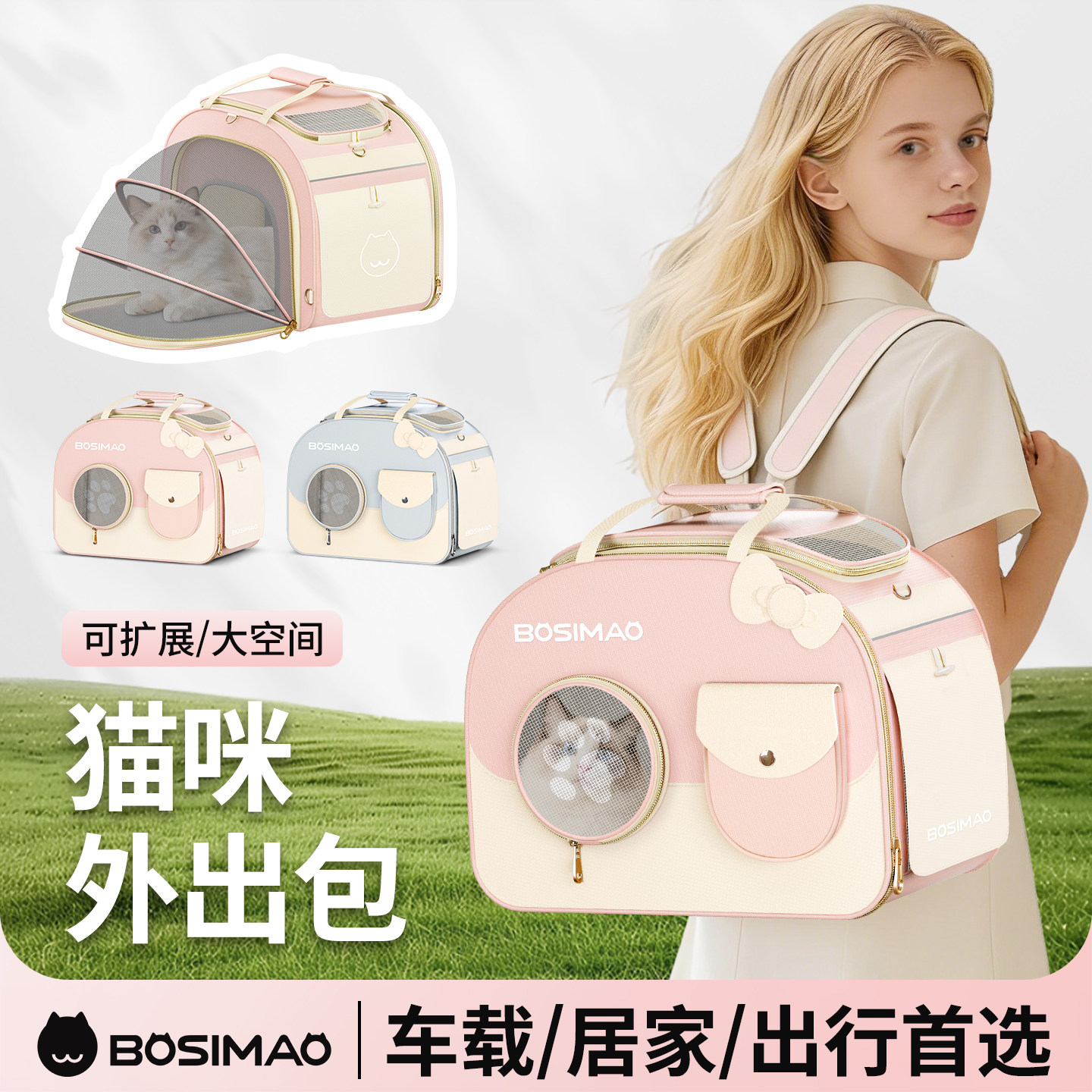bosimao猫包外出便携多功能可提可背斜挎轻便出门大容量宠物背包
