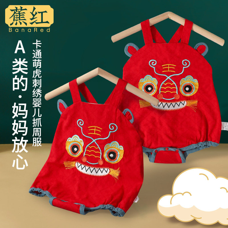 红色男女宝百天周岁连体衣抓周服