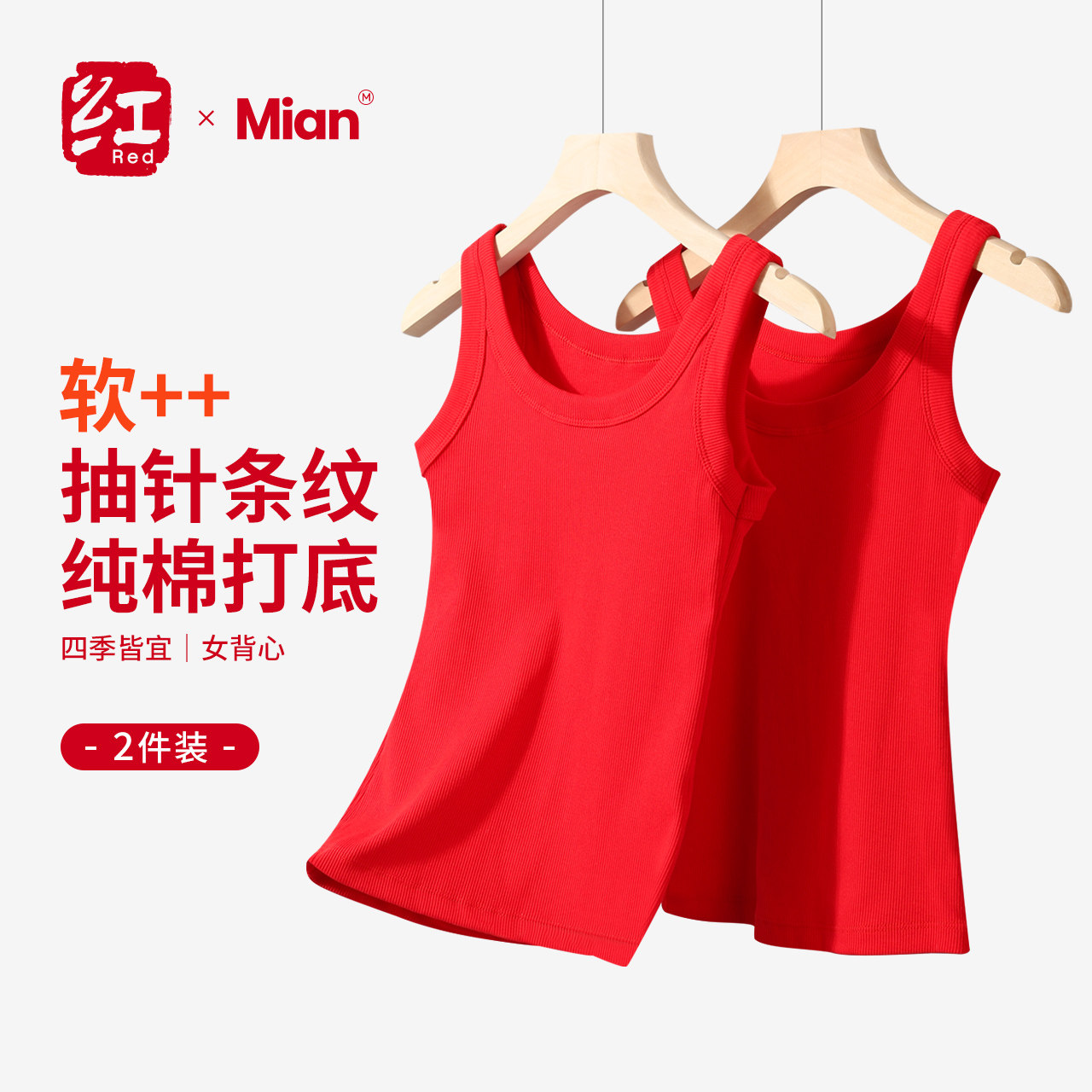 夏季背心吊带本命年红色打底女薄款纯棉内搭修身短款无袖外穿显瘦