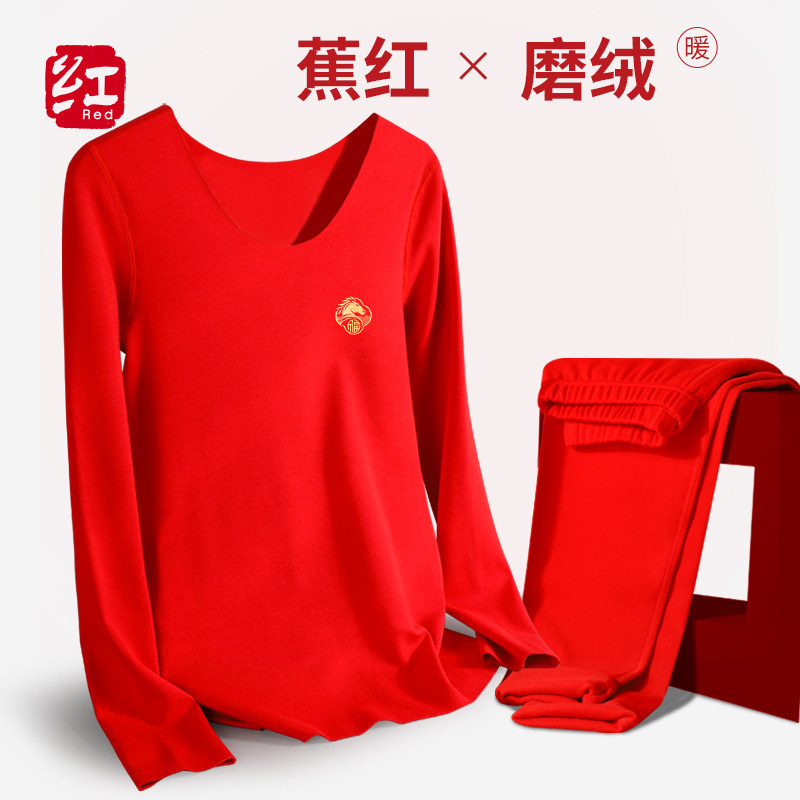 本命年保暖内衣套装红色男女