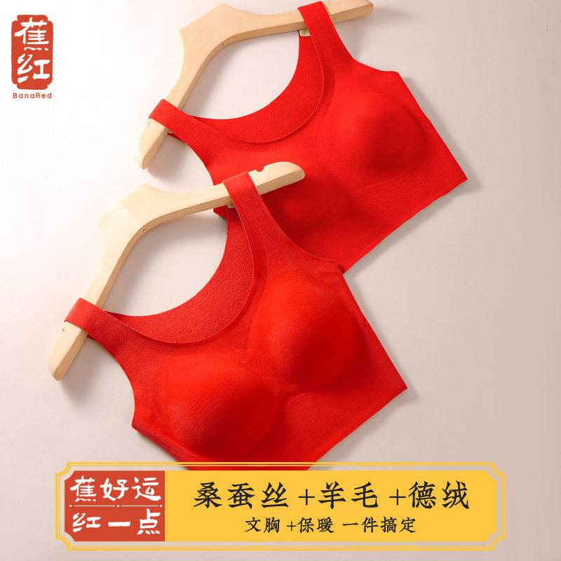 本命年红色背心内衣套装女带胸垫一体加绒无钢圈文胸冬季结婚胸罩