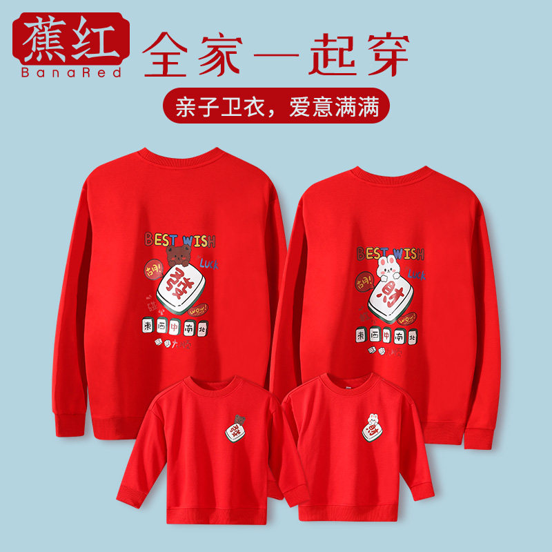 亲子装卫衣男女童套头衫一家三口