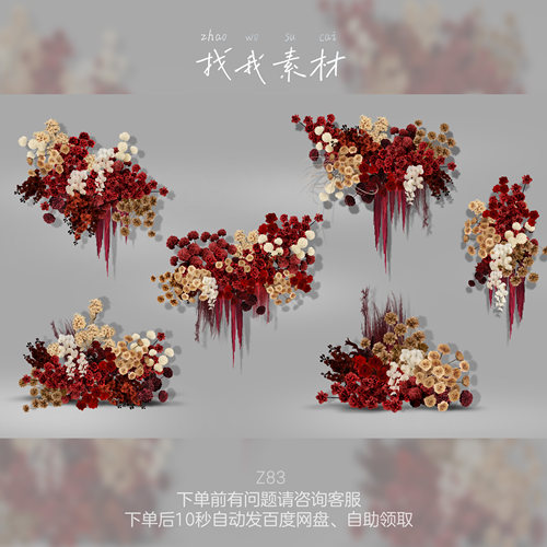 香槟红色婚礼效果图手绘花艺素材白色香槟红色花艺分层设计源文件