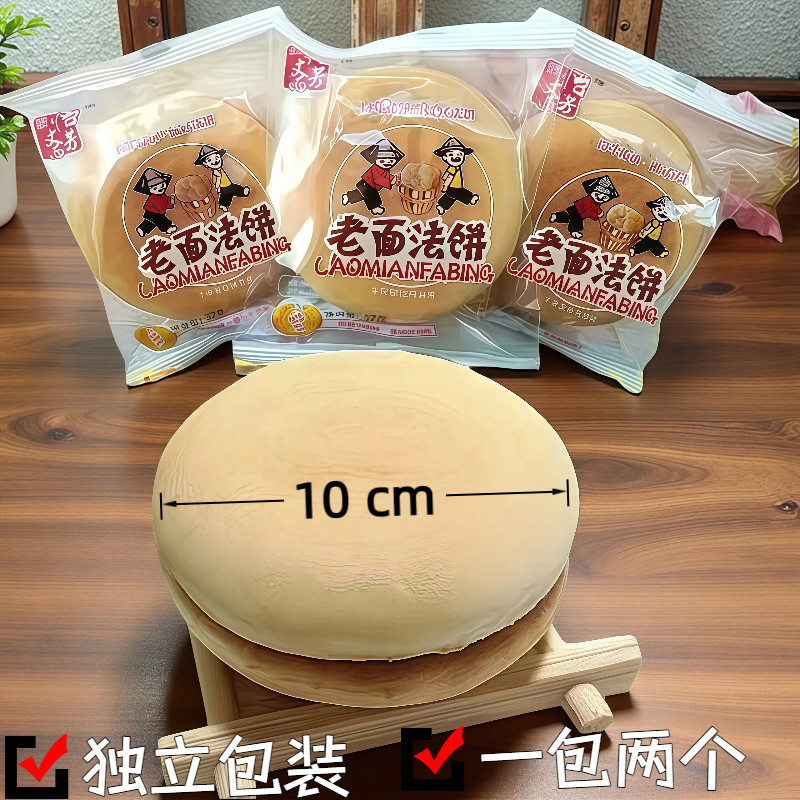 湖南特产独立包装大号老式法饼手工低脂柔软型奶油老面法饼早餐