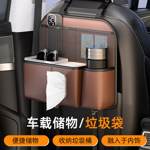 车载垃圾桶纸巾盒二合一汽车内后排收纳挂袋多功能座椅后背置物盒