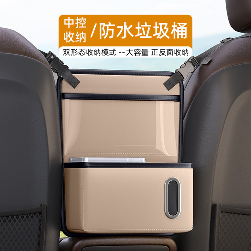 汽车座椅中间收纳袋车载储物网兜置物袋车内用垃圾桶水杯架纸巾盒
