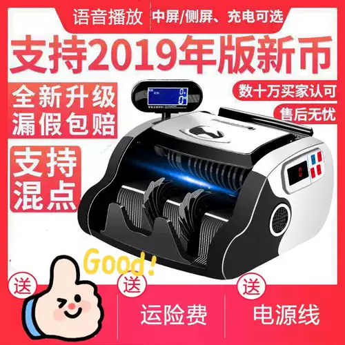 Банковская машина банк выделен RMB Smart Spot Money Dot Machine C Small Office Commercial Commercial Model Model