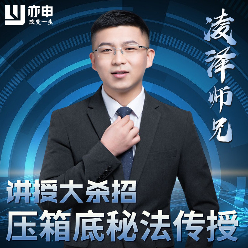 【凌泽系统班】2026年公务员考试亦申黑金卡课程国考省考课件