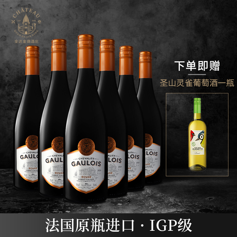 法国原瓶进口高卢骑士塔纳干红葡萄酒杜鲁森伯爵领地igp级750ml*6