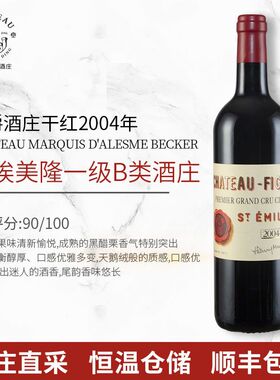 法国圣埃美隆一级B类列级酒庄飞爵正牌干红葡萄酒原瓶进口红酒