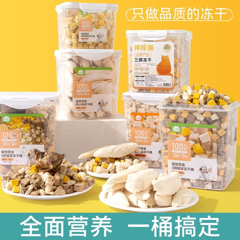 鸡肉冻干粒成猫幼猫粮鸡胸肉多春鱼宠物猫咪冻干桶猫零食食品图片