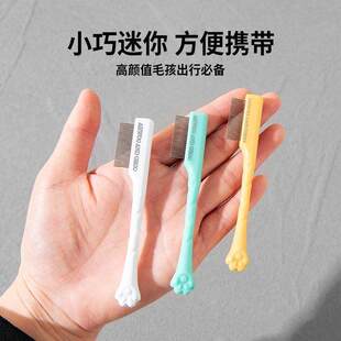 宠物泪痕梳猫毛梳小型犬宠物梳子狗狗眼屎脸修容剪刀宠物美容梳